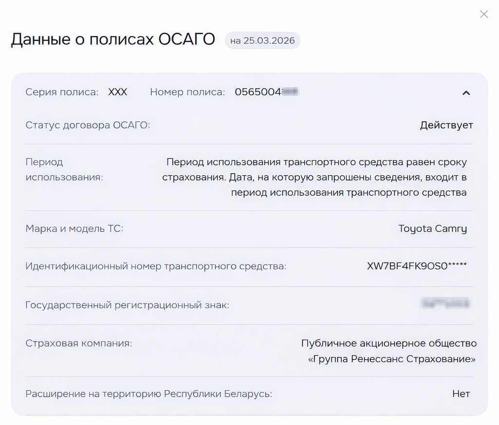 система покажет данные